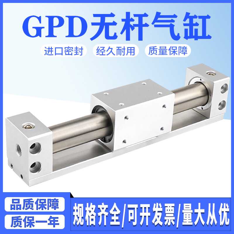 HITOP恒拓高型磁偶式杆气缸GPD16 GPD20 GPD25 GPD32 GPD40 L