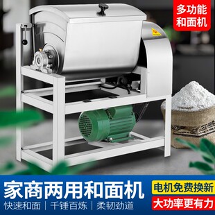 和面机商用5 25公斤全自动多功能不锈钢揉面机拌馅机