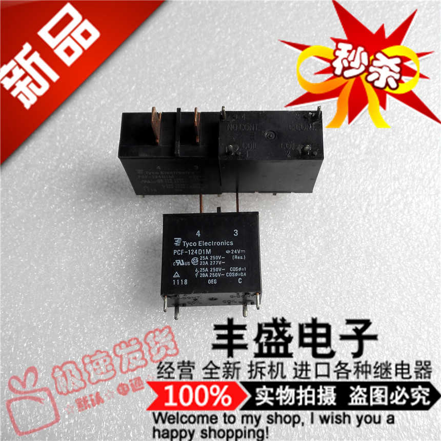 全新原装PCF-124D1M 25A/250VAC 泰科PCF-124D1M-24VDC继电器