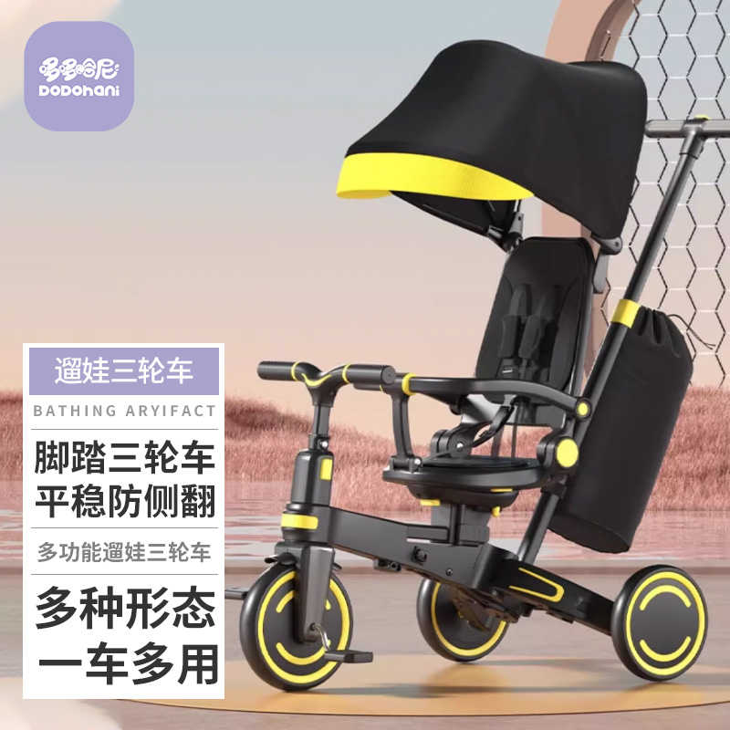 哆哆哈尼儿童1-6岁三轮车平衡车脚踏车宝宝小孩多功能轻便自