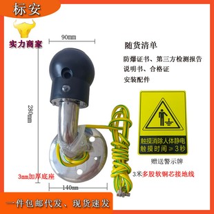 标安挂墙防爆人体静电释放器智能声光报警工业挂壁人体静电消除器