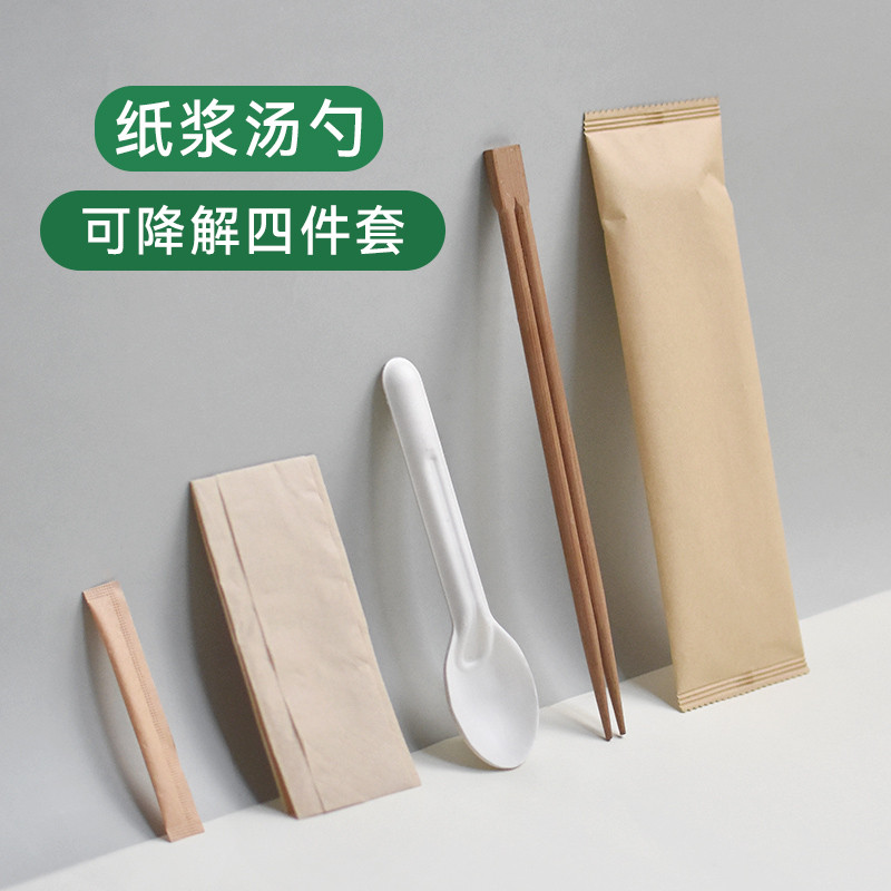 盛荣雅 可降解一次性纸浆刀叉勺餐厅勺子外卖叉子筷子餐具四