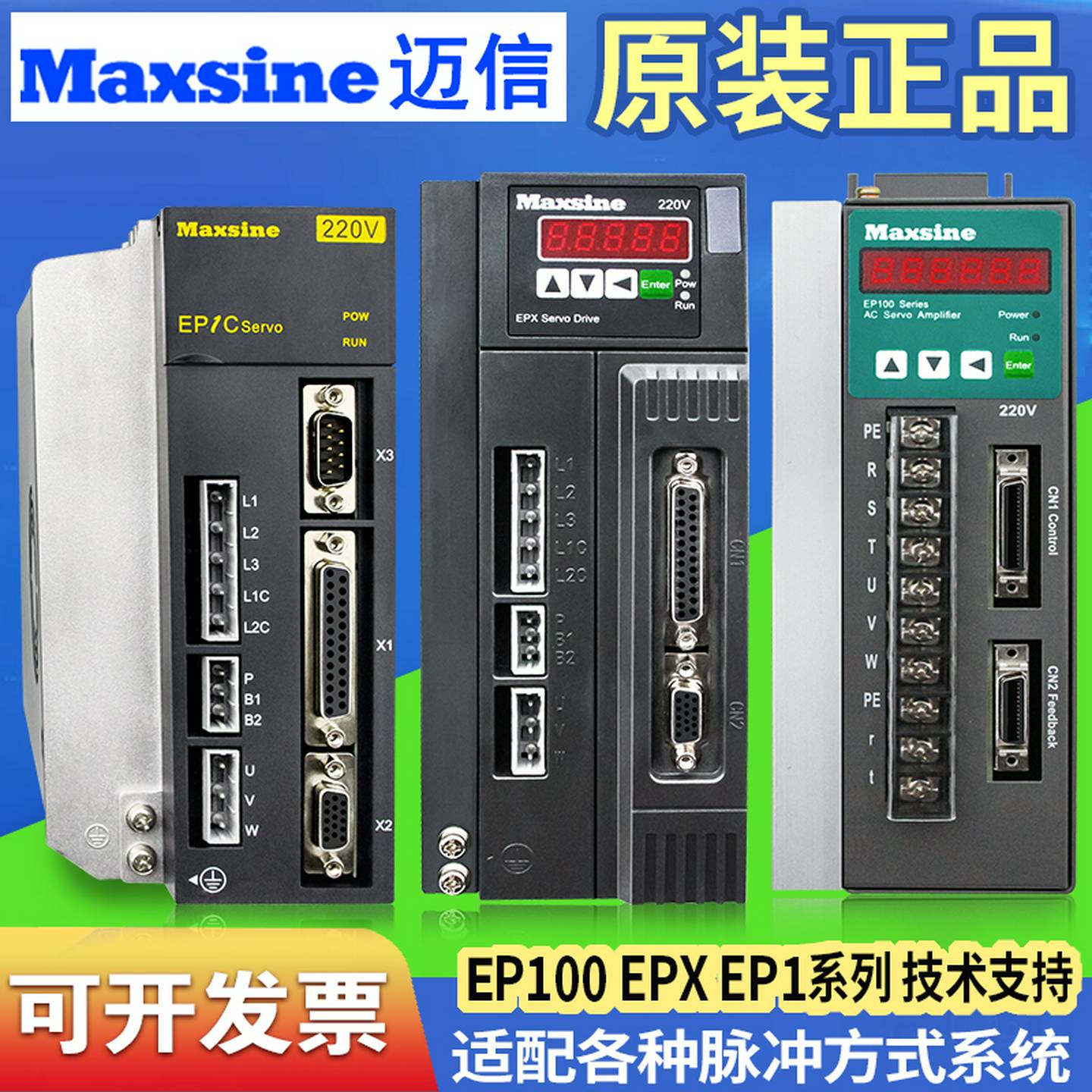 原装迈信交流伺服驱动器EP100B-2A 3A凯恩帝SD100 EP100 EPX