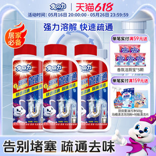 兔力管道疏通剂厨房油污通下水道马桶除臭地漏堵塞溶解粉强力