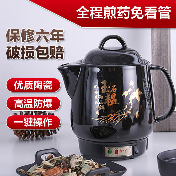 中药壶全自动煎药壶煮药煲电药罐养生陶瓷药锅煎中医壶中药煲熬药