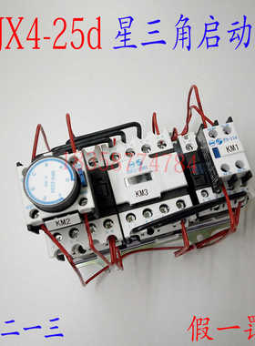 【正】天水213二一三QJX4-25d星三角启动器替代QJX4(LC3-D)2