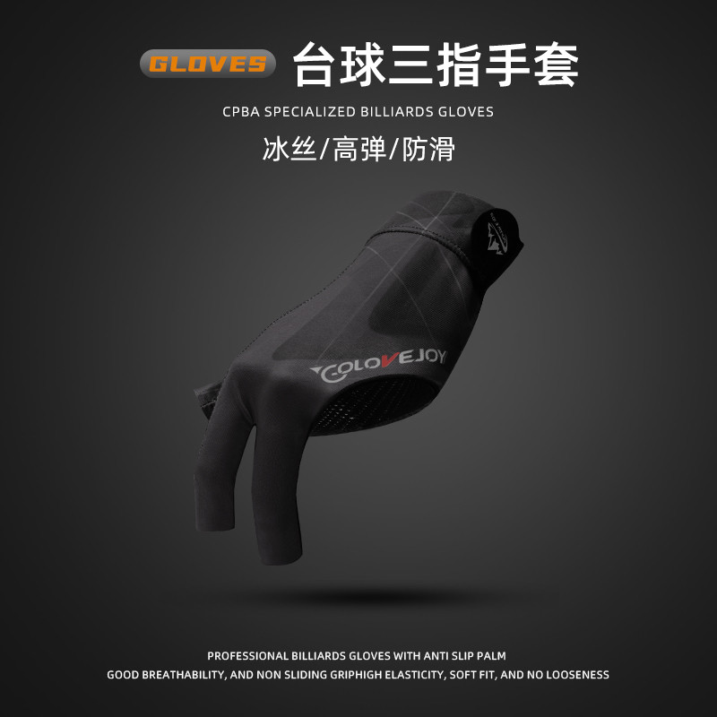 台球手套三指手套左右手职业高级斯诺克专用高颜值桌球打台球