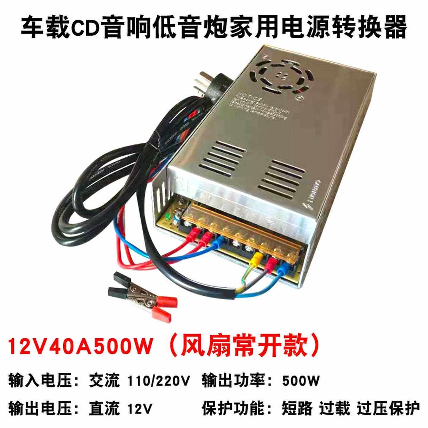 温控220转12V60A电源转换器24V车载音箱功放板低音炮改家用变