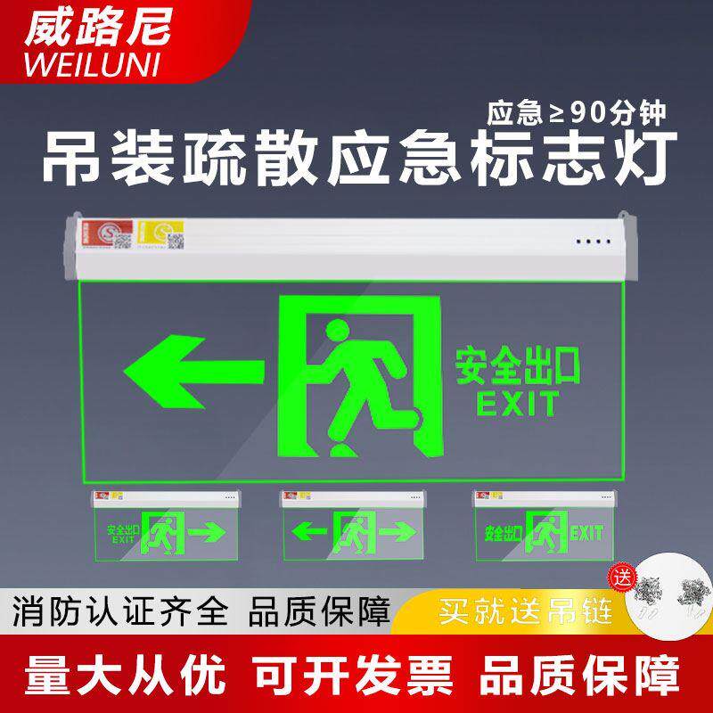 玻璃吊消防应急灯透明悬挂式疏散指示亚克力钢化安全出口洗