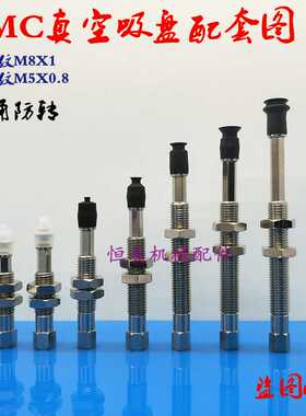 ZPT真空吸盘单层平形ZPT02/04/06/08UNK/USK6/10/15-B5-A8吸嘴