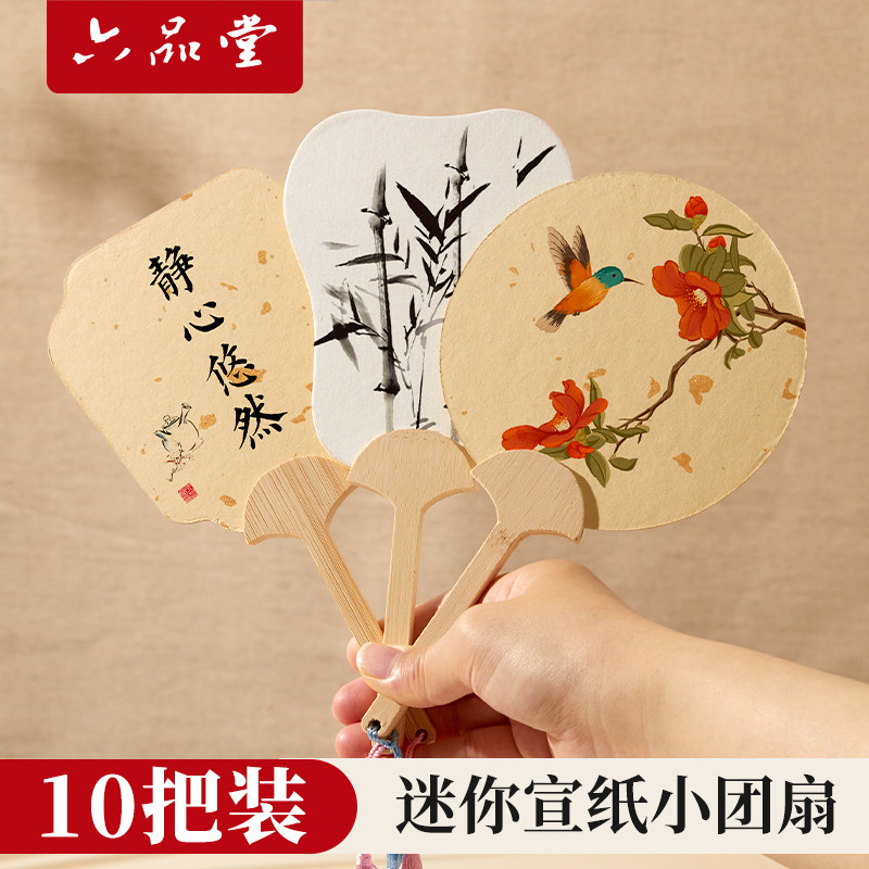 迷你小团扇团扇空白漆扇宣纸扇子便携手拿半生熟扇面书法国画