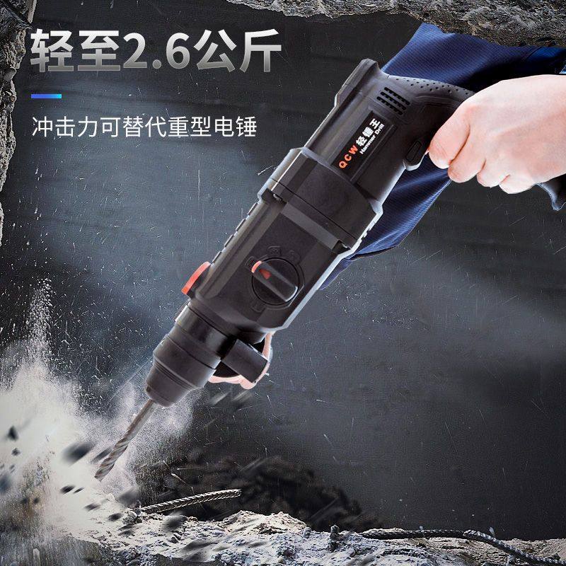 德国进口 超强大功率工业电锤冲击钻电钻轻型电镐 家用打孔混凝土