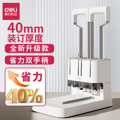 得力3876A装订机财务凭证会计3888打孔机自动热熔铆管小型胶装器