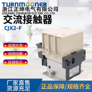 复合银触点低压接触器 cjx2 f265交流接触器 lc1