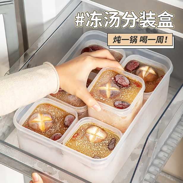 冰箱冷冻专用盒冻汤盒分装盒子食物收纳盒小盒子食级分餐备餐盒