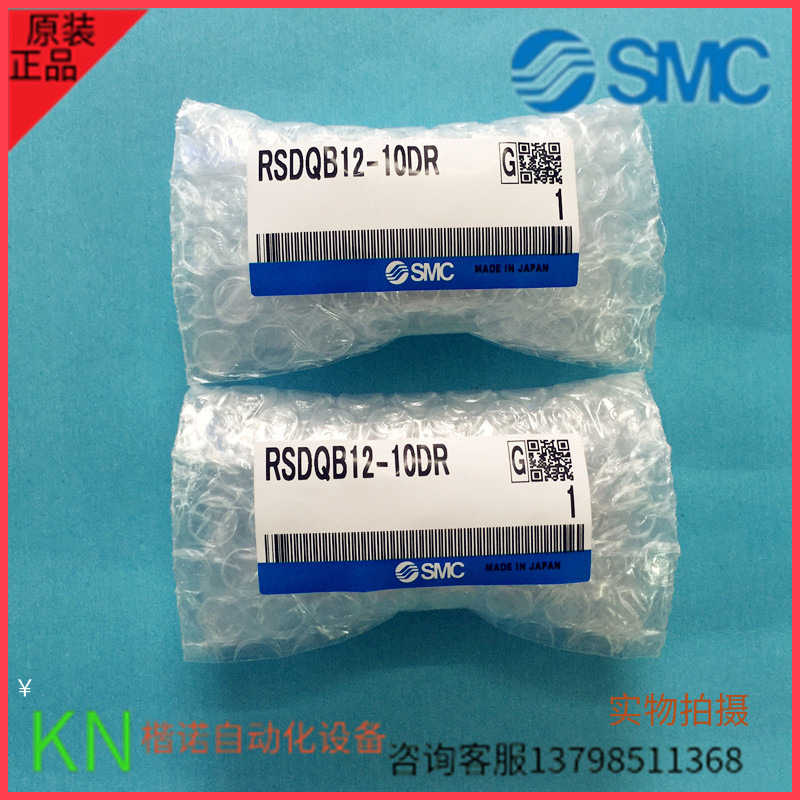 议价日本正品SMC阻挡止动气缸RSDQB16-10DR/20/32/40/50DR/15-2
