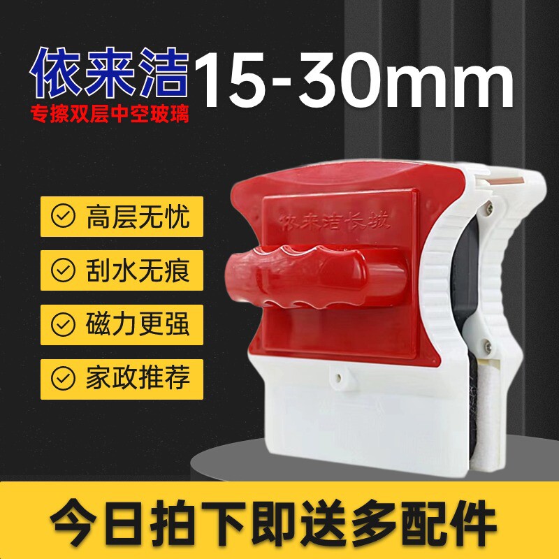 依来洁双面玻璃擦强磁擦玻璃神器双层中空高楼清洁家政专用XJQ