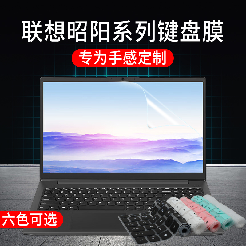 适用联想昭阳X3-15键盘膜X5-15/16键盘保护膜X3-14笔记本X7硅
