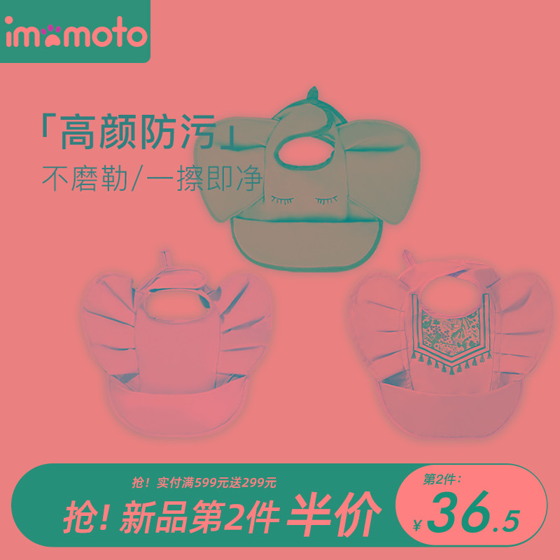 imomoto婴儿饭兜宝宝围嘴儿童吃饭辅食小孩口水兜超软硅胶防