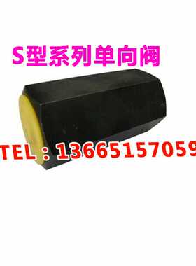 液压S型直通单向阀S6A1/2 S8A2/2 S10A0/2 S15A5/2 S20A S30A S