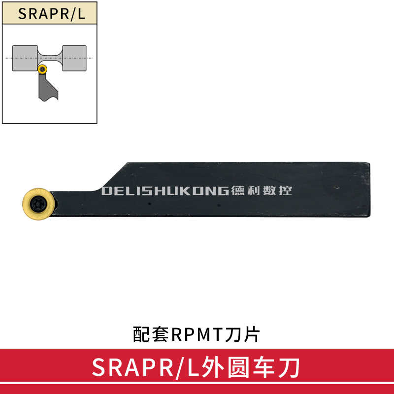 数控刀杆 SRAPR SRAPL 1616H08 2020K08 2020K10 2525K12 2525M