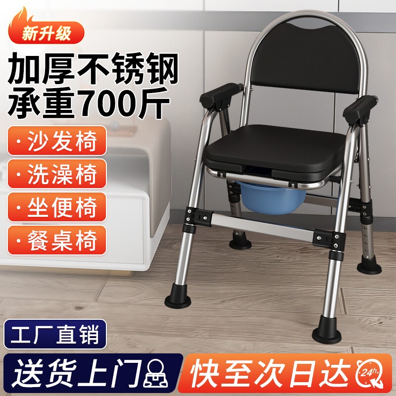 老人坐便椅残疾病人坐便器不锈钢加厚座便椅家用洗澡折叠移动