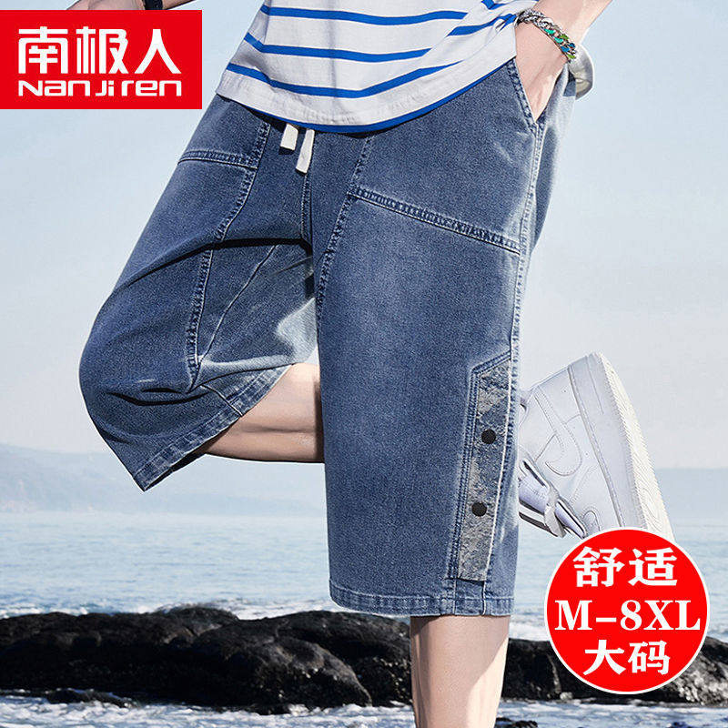 南极人牛仔7七分裤男加肥加大码夏季短裤中裤五分裤男宽松直筒潮