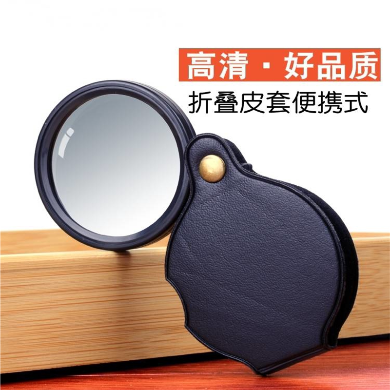 德国工艺便携式放大镜高清折叠皮套老人儿童鉴定阅读镜随身带老年