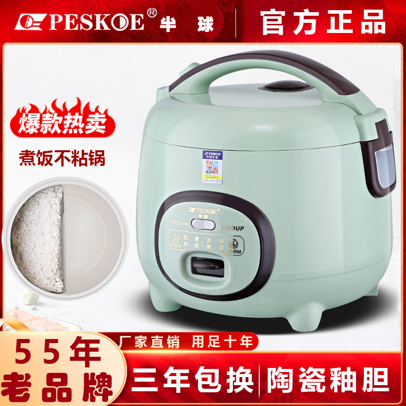 正半球电饭煲家用2-4人智能小型多功能3L陶瓷釉内胆5升饭锅