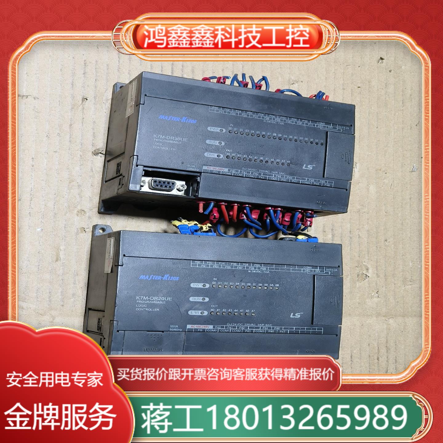 LS产电PLC K7M-DR30UE K7M-DR20UE