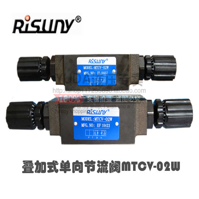 RISUNY朝田6通径叠加单向节流阀MTCV-02W/02A/02B进出节流MSW-0