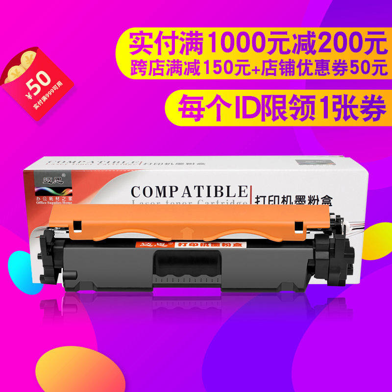 迈思适用惠普LaserJet M132a/fp粉盒Pro M104a/w打印机硒鼓18A