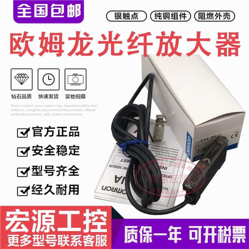 原装光纤传感器E3X-NA11 E3X-NA11F E3X-NA41F E3X-NAG11放大器