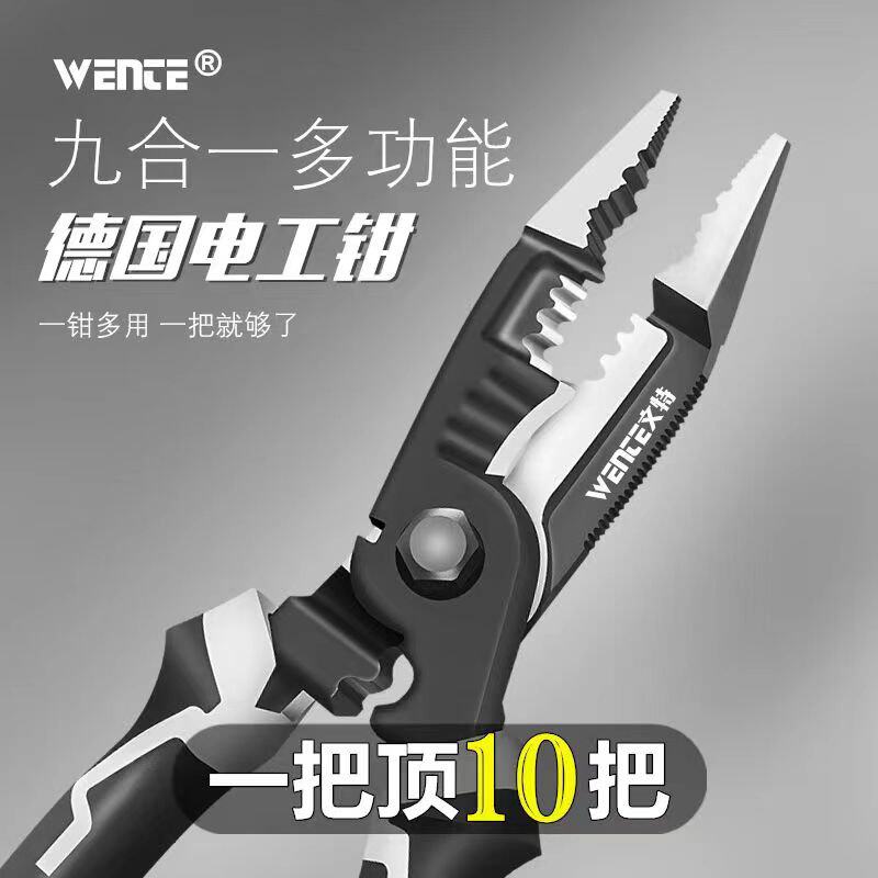 德国多功能剥线钳九合一多用电工钳子压接线钳进口扒拔皮剥线