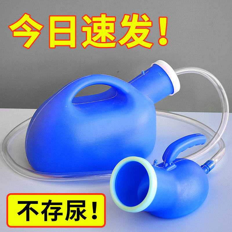 尿壶老人男卧床起夜接尿神器加厚带盖防臭车载夜壶儿童夜用小
