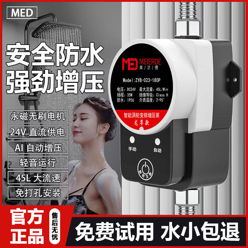 增压泵家用全自动超静音声燃气热水器专用自来水花洒小型加压泵