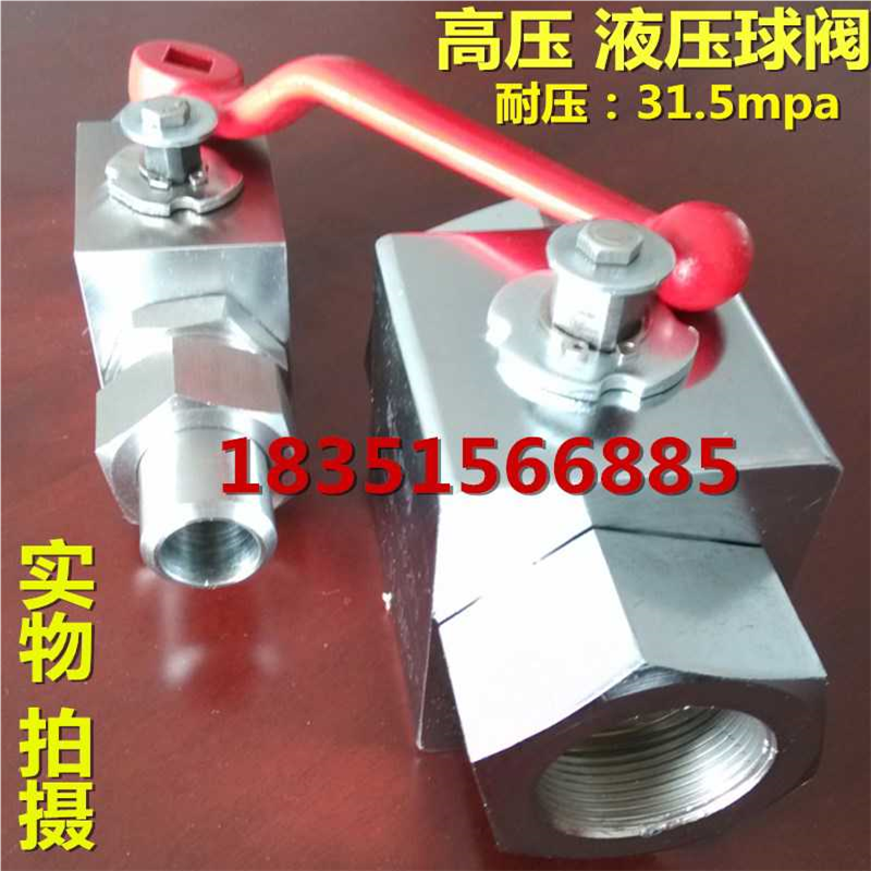 YJZQ-JN内螺纹内丝扣高压球阀 液压球阀 DNJ8/10/15/20/25/32/5