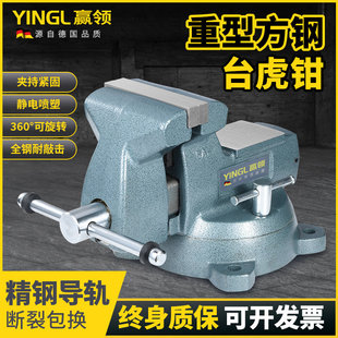 台虎钳重型工业级6寸8寸夹具汽修家用台钳工作台钳工桌虎钳台