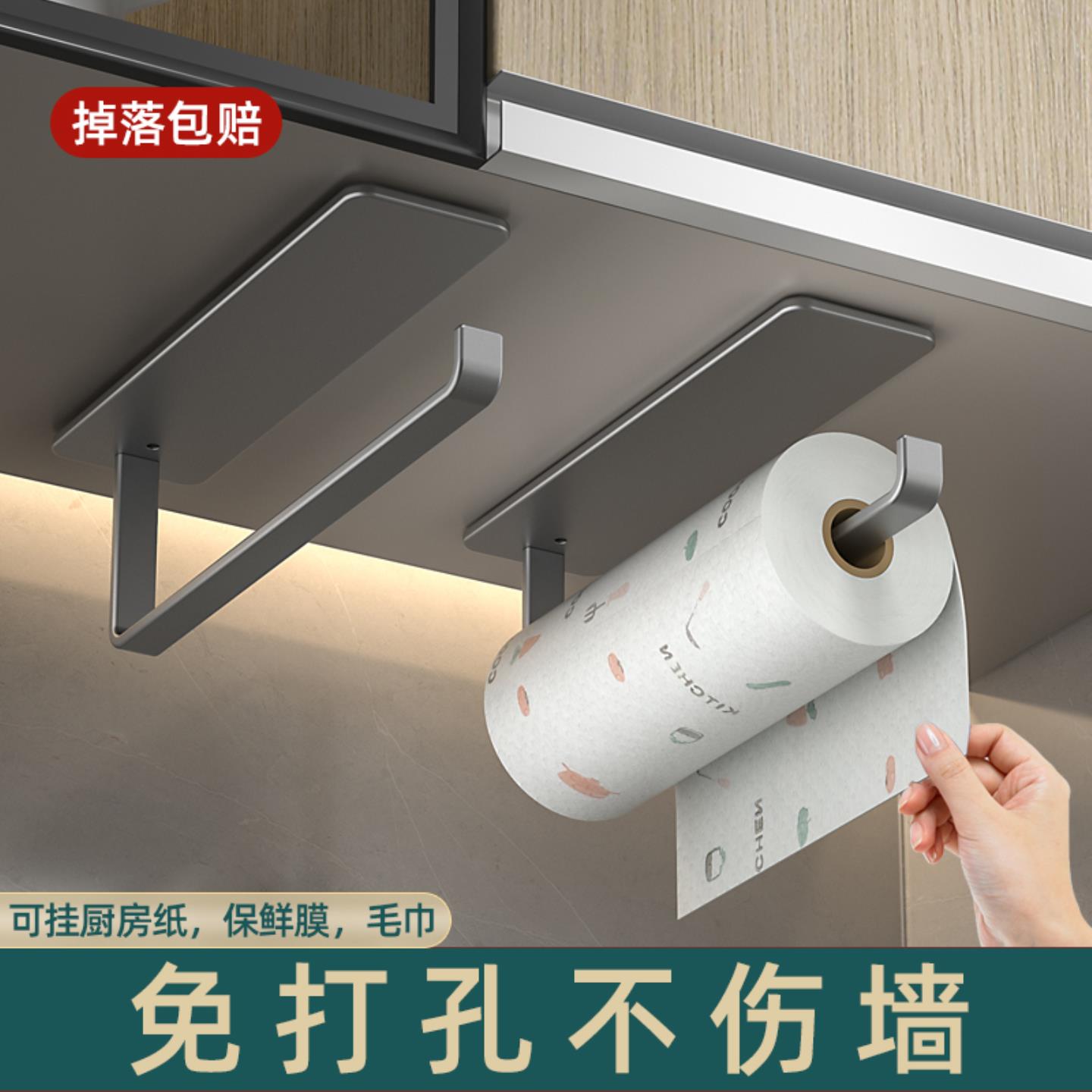 厨房纸巾架用纸挂架保鲜膜收纳架子免打孔一次性抹布挂杆置物图片
