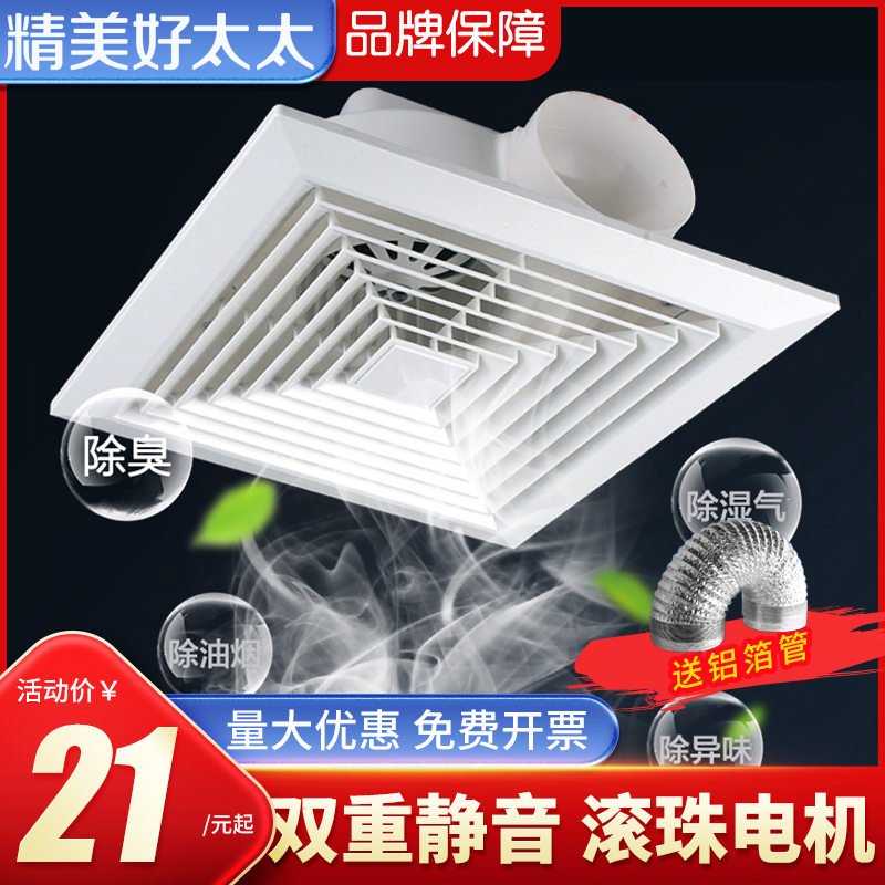 换气扇集成吊顶厨房卫生间天花排气扇石膏板吸顶式强力静音排