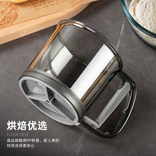 手持半自动面粉筛家用塑料面粉筛子烘焙辅助工具面粉过滤筛糖粉筛