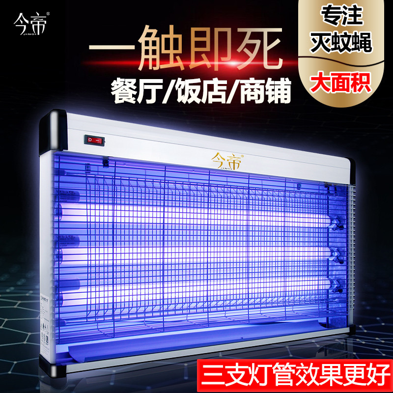 灭蝇灯餐厅饭店用灭蚊灯铺用挂墙用灭苍蝇灯灭蝇神器2023