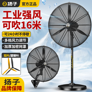 工业风扇工业电风扇大风力大功率落地扇商用摇头车间用壁扇除甲醛
