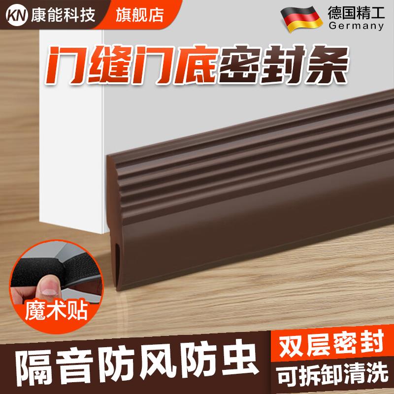 门缝密封条防风隔音入户防盗房门底下缝隙挡风条挡板硅胶密封