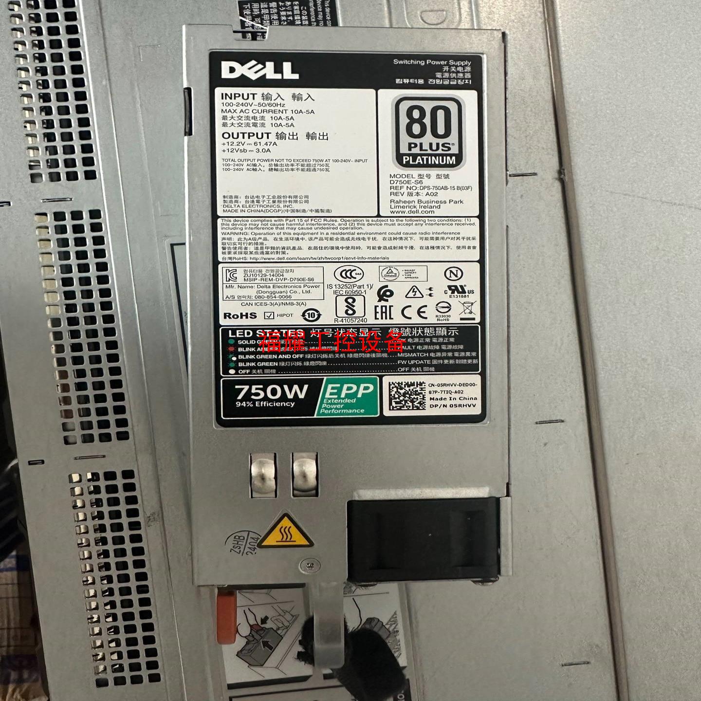 戴尔r730 730xd 服务器电源 绿标750w电源【询价】