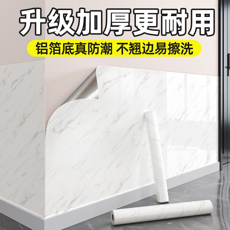 贴墙纸自粘乳胶漆墙面保护贴纸防水防潮铺店面墙面仿大理石墙贴
