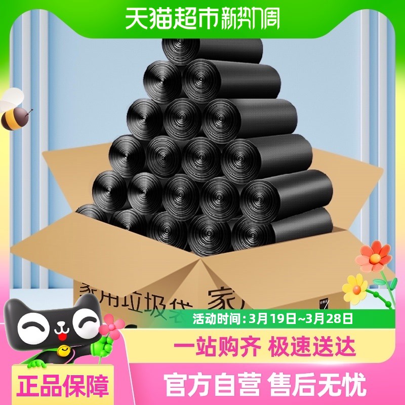 利得垃圾袋家用办公经济款黑色中号加厚分类桶用45*50cm600只*1包