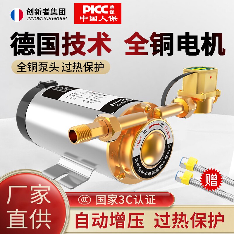 增压泵家用全自动太阳能淋浴洗澡电热水器水泵管道加压泵220V低音
