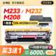 M232dwc粉盒M208dw 适用惠普M232dw硒鼓M233sdw M233dw M233sdn打