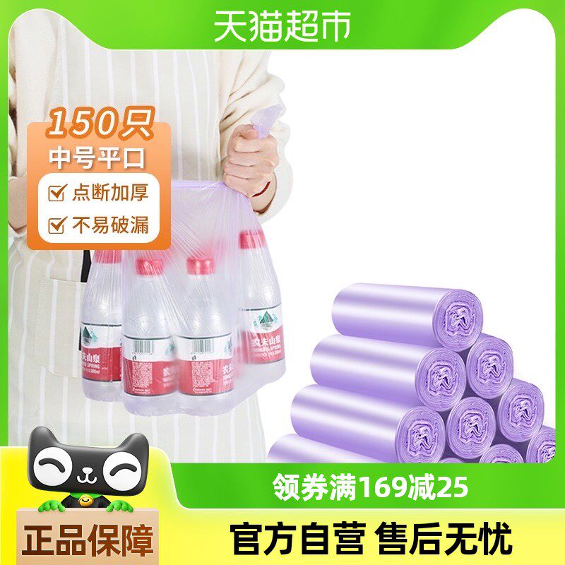 云蕾家用中号加厚平口垃圾袋实惠装一次塑料干湿分类垃圾袋